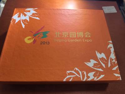 长老汇蛇年精选第五十九场拍卖 2013北京园博会铜镀银章两枚，盒证全6999套