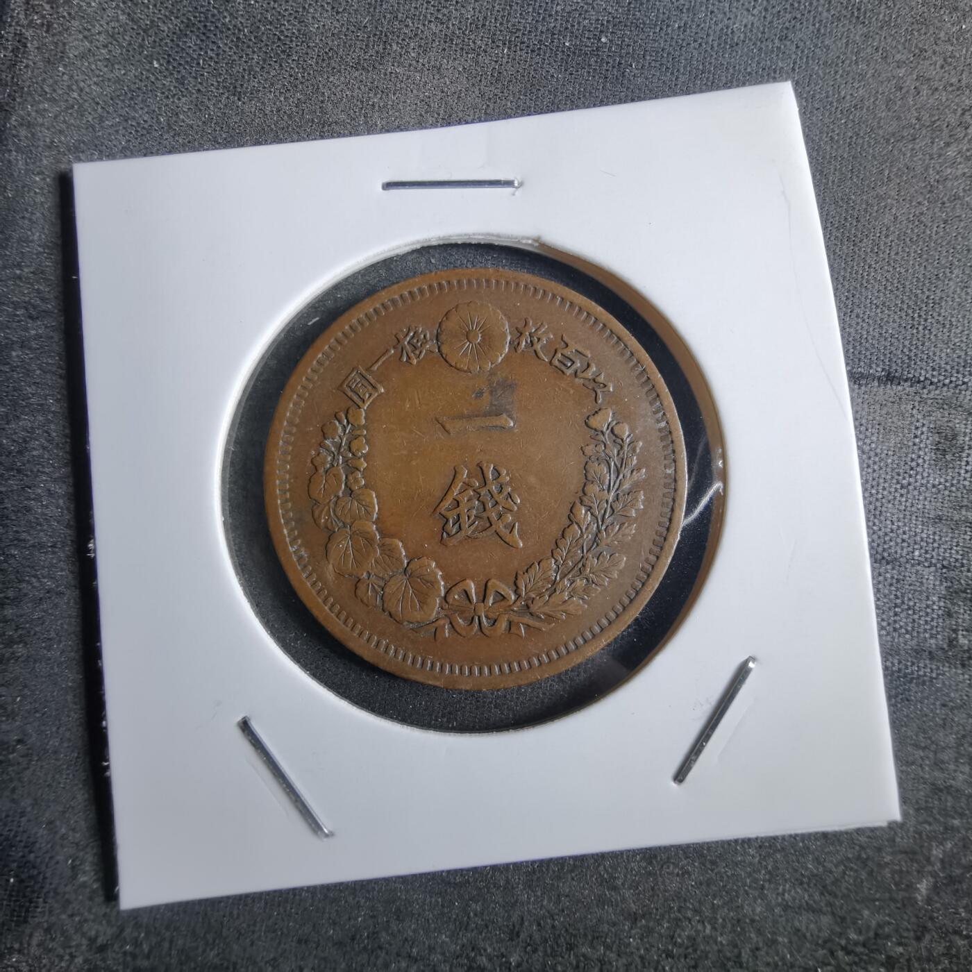 沼泽如烟--第865场 明治九年龙一钱