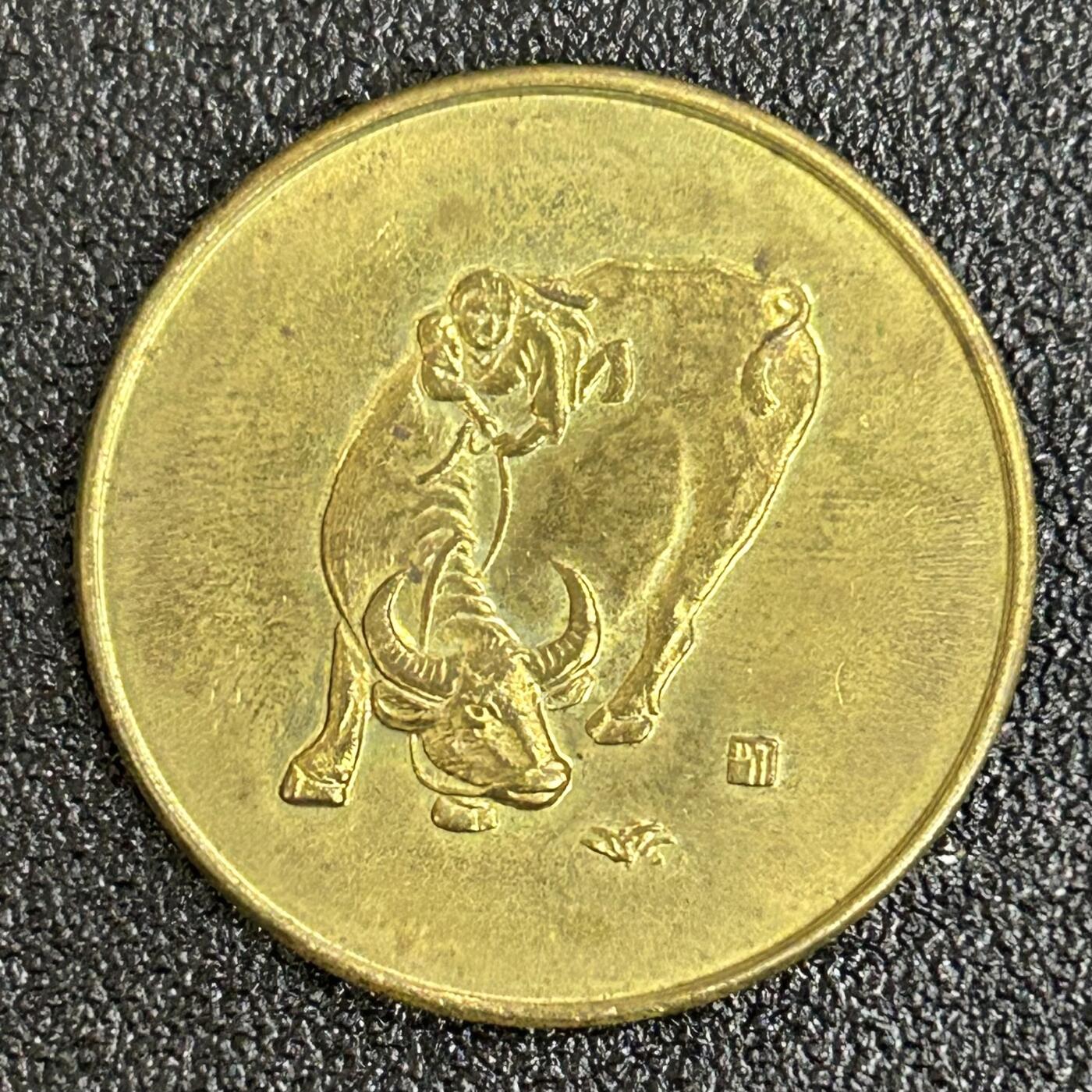 西秦中古拍卖第六十一期 南京造币厂 1997年牛年生肖纪念章