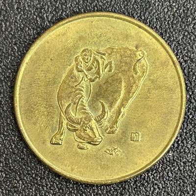 西秦中古拍卖第六十一期 - 南京造币厂 1997年牛年生肖纪念章