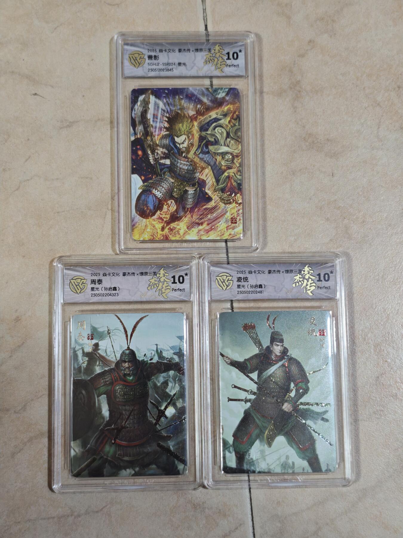 夜之极第三十二期 （10月7日周二晚9点截拍，欢迎竞拍） CCG&焱卡 豪杰传 人物卡三张 星光 10星