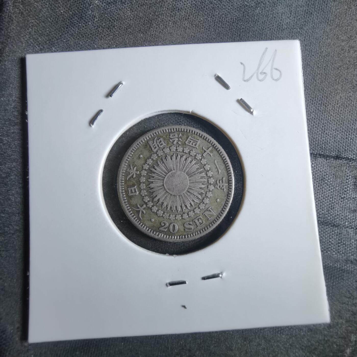 沼泽如烟--第865场 明治四十一年旭日二十钱银币