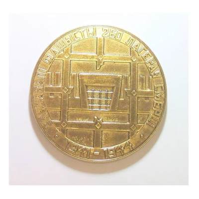 苏联1941-44年二战胜利警钟长鸣 高浮雕精制超大镀金章 70MM 50克 - 苏联1941-44年二战胜利警钟长鸣 高浮雕精制超大镀金章 70MM 50克