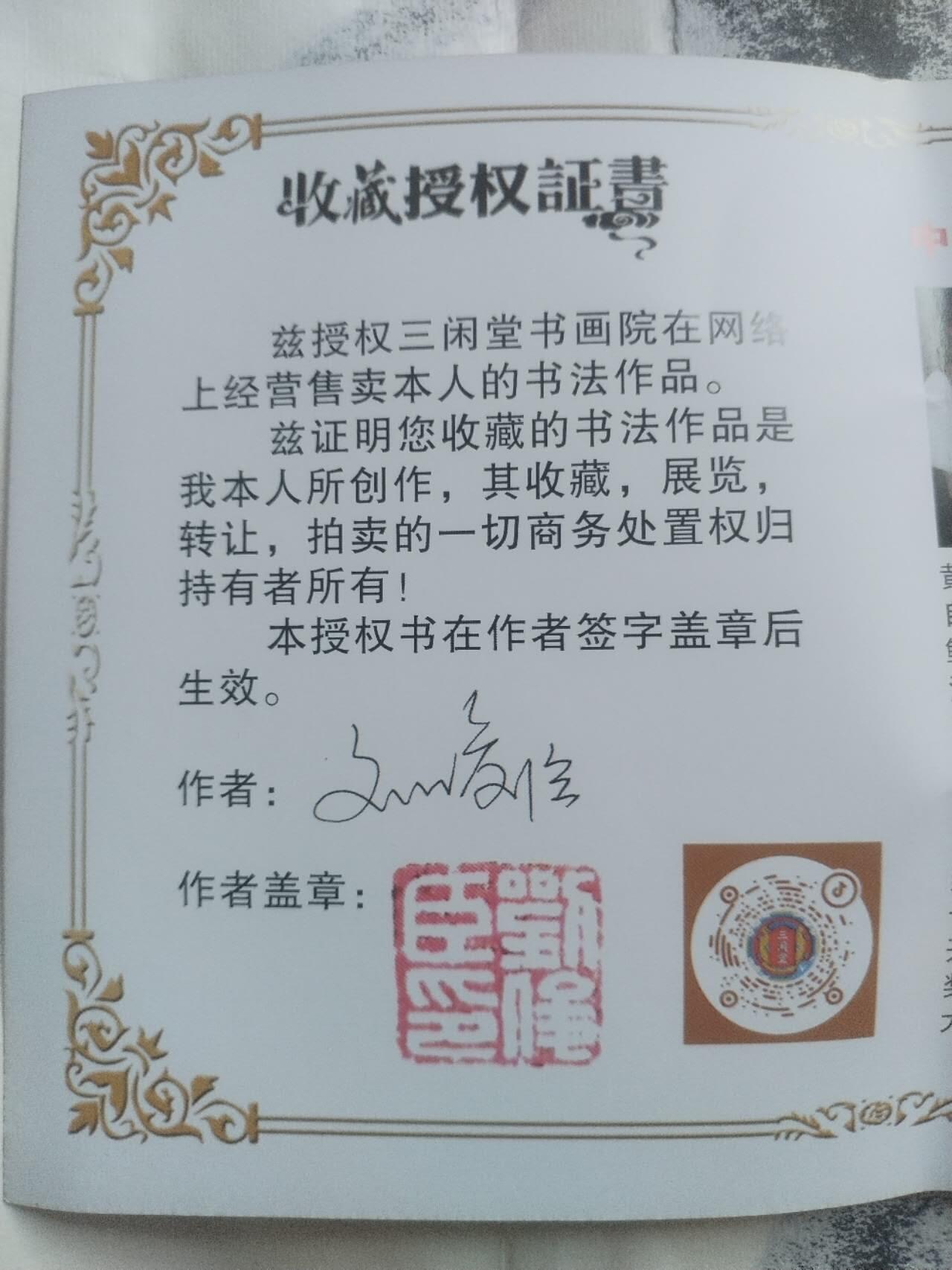国画 书法