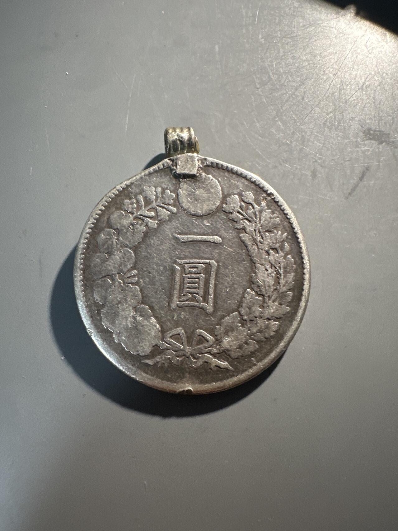 蒂克钱币-第43场 外国硬币散币场 平价自动拍 日本差品龙洋一个 被做成挂坠 26.8g