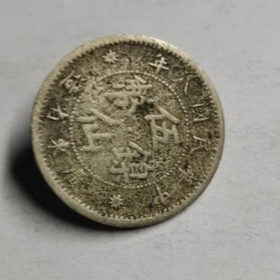 藏珍品阁专场77期 - 民国八年广东扣子