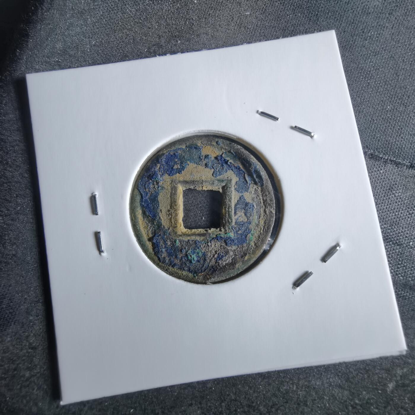 沼泽如烟--第865场 货泉