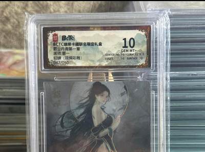 卡牌发烧友第十八期，祝各位中秋节快乐，本期参与拍卖的，随单带裸卡，进群享包邮（持续收拍品，每周六晚23:50截拍，焱卡文化，卡牌专场） - 琅琊卡藏 霸业丹青 第一章 貂蝉 限编彩雕 042/050 10分