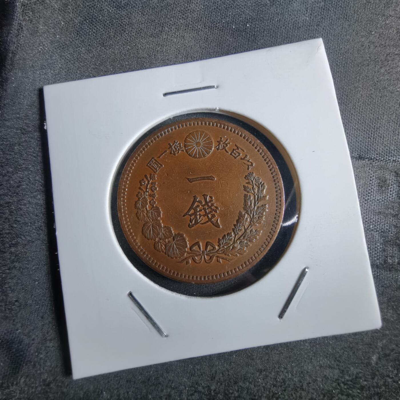 沼泽如烟--第865场 明治十七年龙一钱