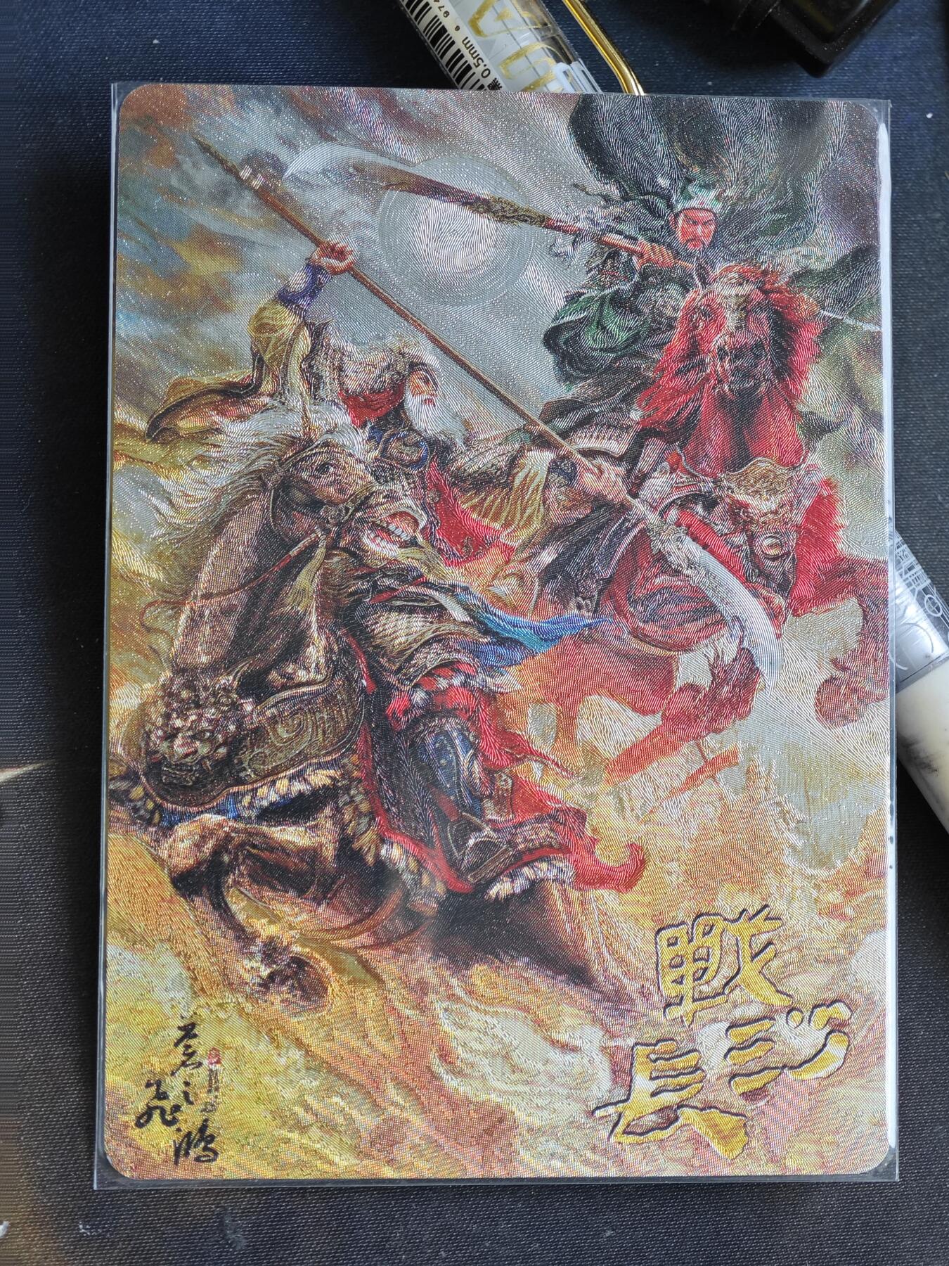 玩卡战线超级大甩拍第43期（周二晚10点半截拍）请寄存过多的卡友准许发货哇！ 百里-精品特卡之苍之飞鸿绘关羽黄忠战长沙，内容见图片