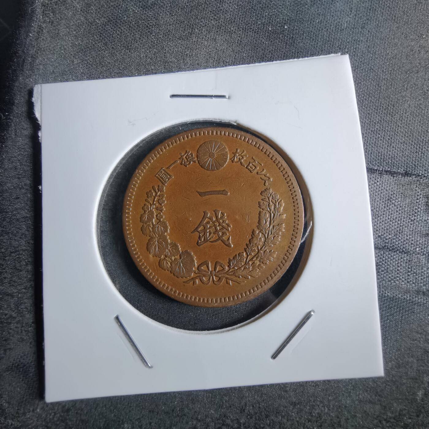 沼泽如烟--第865场 明治十八年龙一钱