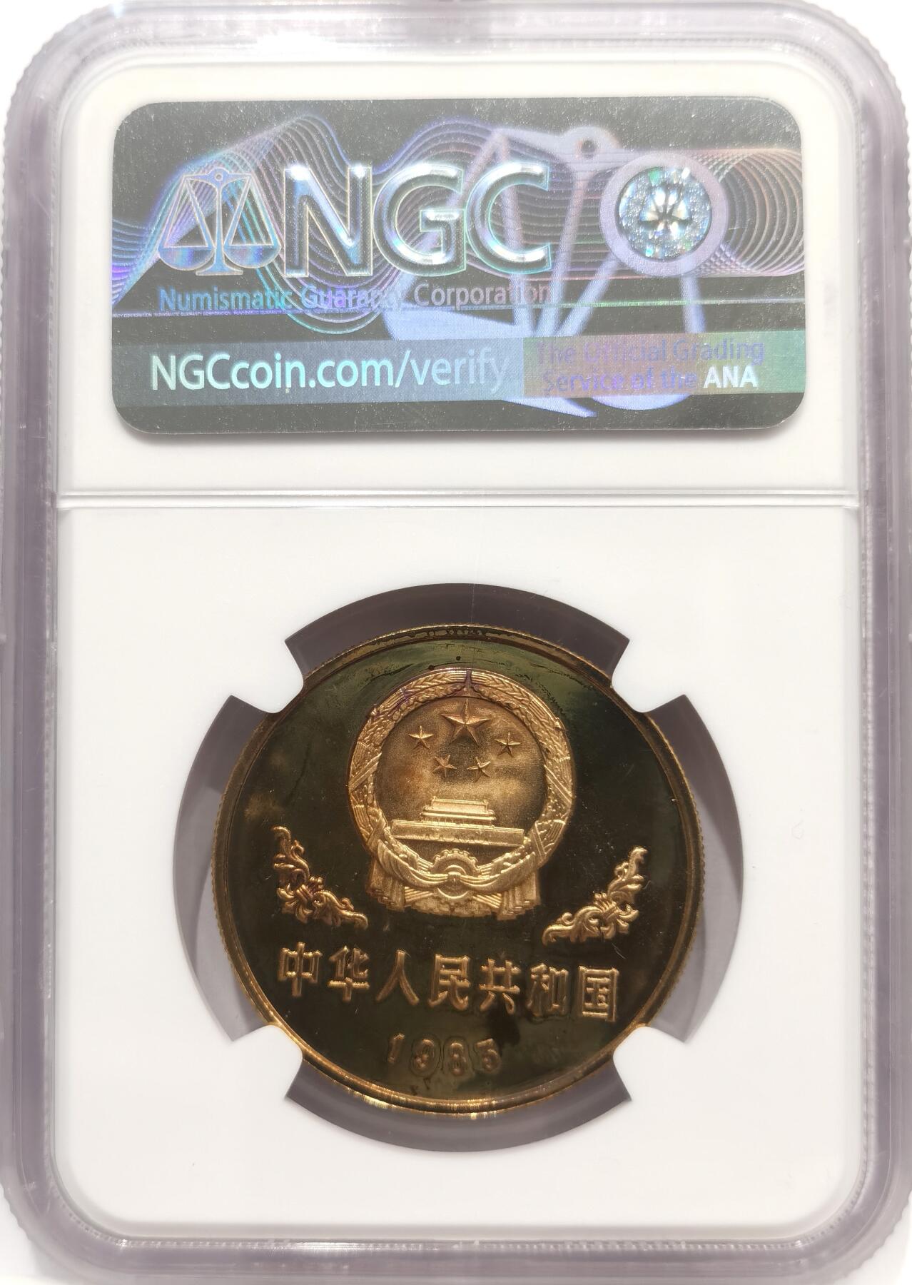 博洋堂世界钱币拍卖第142期（全场包邮） NGC PF68UC 中国熊猫1983年1元精制铜币 俗称铜猫1元 老精稀品种 双面喷砂完整 熊猫币热门品种 发行量仅3万枚 且很多流到海外