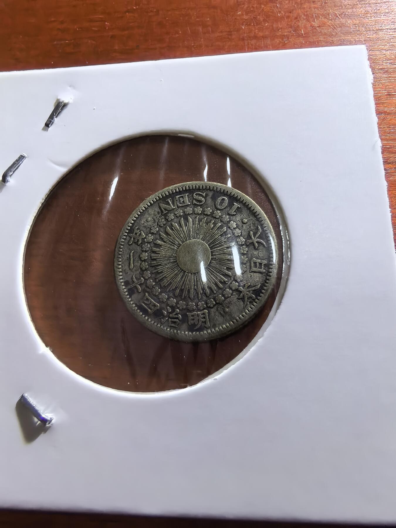 长老汇蛇年精选第五十九场拍卖 1911日本旭日十钱银币，2.5克720银