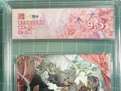 卡牌发烧友第十八期，祝各位中秋节快乐，本期参与拍卖的，随单带裸卡，进群享包邮（持续收拍品，每周六晚23:50截拍，焱卡文化，卡牌专场） - 范特卡 春芳西游之花西拾 姮娥 9.5分