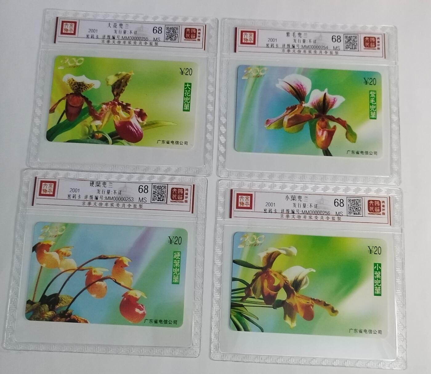 《鸿通俱乐部》拍卖第58期 10月8日21：00延时节拍