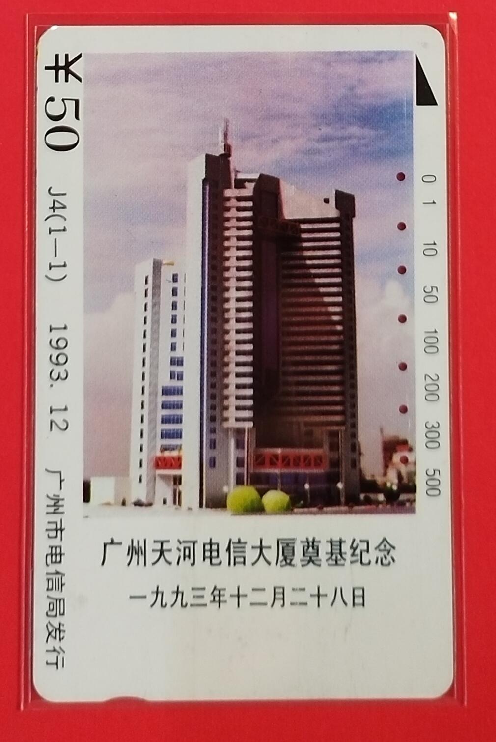 《鸿通俱乐部》拍卖第58期 10月8日21：00延时节拍