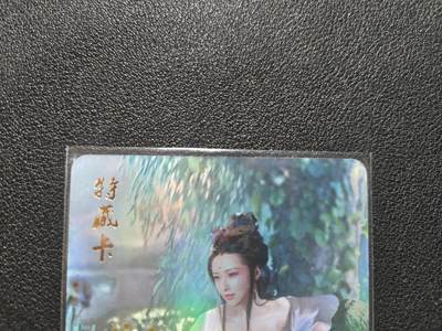 天玑星卡拍第127期《10.9清周四截拍》持续收拍收评中 满赠卡需备注 - 燎原卡牌 特藏卡 十二花神 甄宓 彩闪
