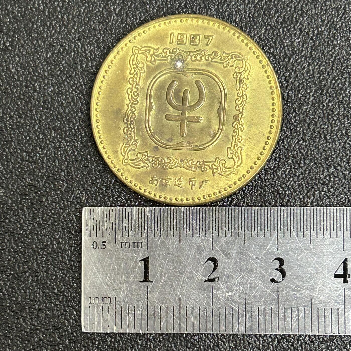 西秦中古拍卖第六十一期 南京造币厂 1997年牛年生肖纪念章