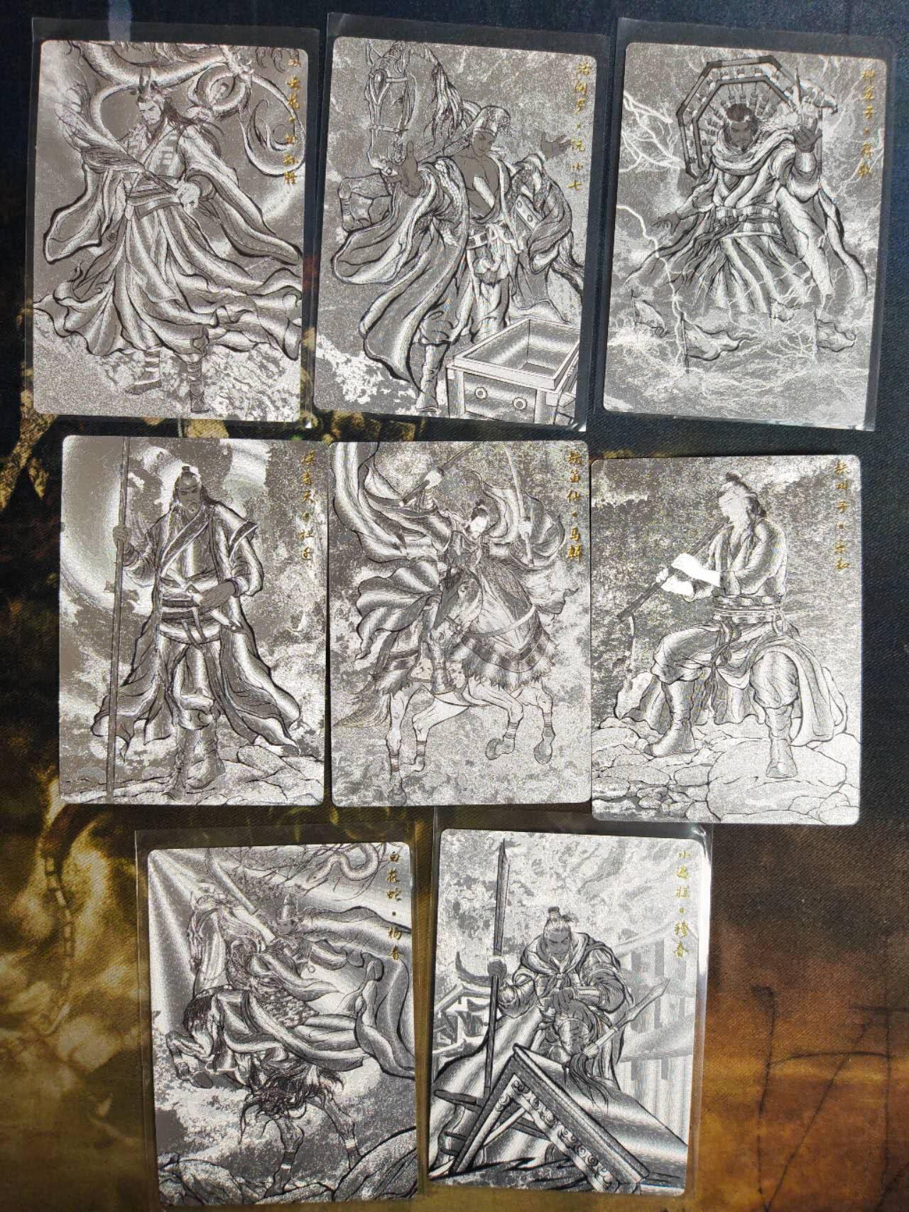 阳大大卡牌拍卖第75期（持续收拍品，周五晚上九点截拍，进群福利早知道） 【粗闪】卡德曼 张建东水浒 粗闪26张