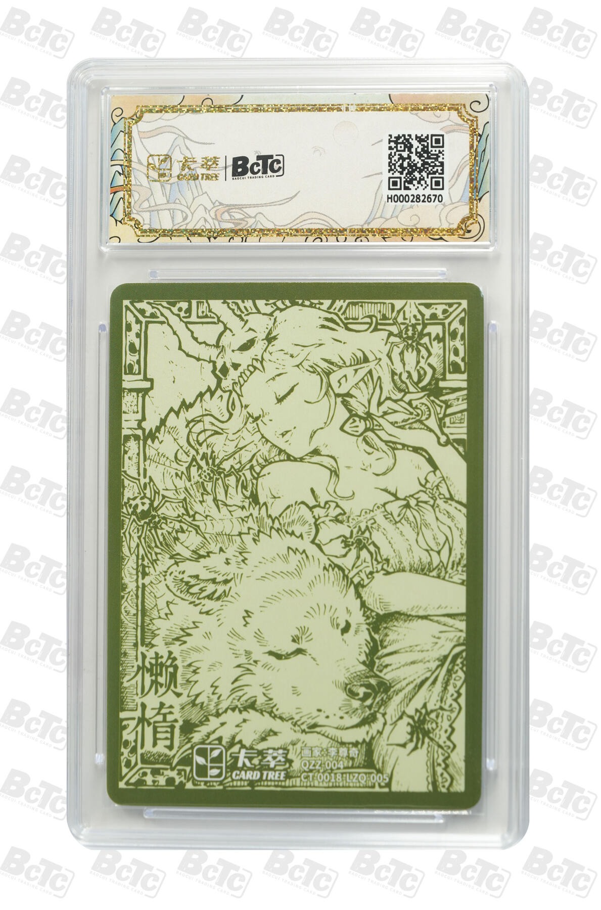 阳大大卡牌拍卖第75期（持续收拍品，周五晚上九点截拍，进群福利早知道） 【9.5分】九龙奇谭之七宗罪 李尊奇 懒惰 