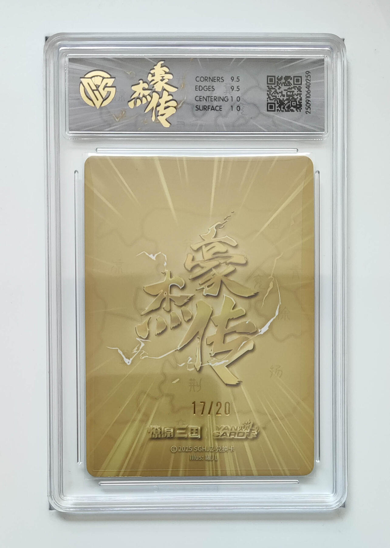 阳大大卡牌拍卖第75期（持续收拍品，周五晚上九点截拍，进群福利早知道） 【亲签】焱卡文化 豪杰传 貂蝉 浮雕折光 17/20