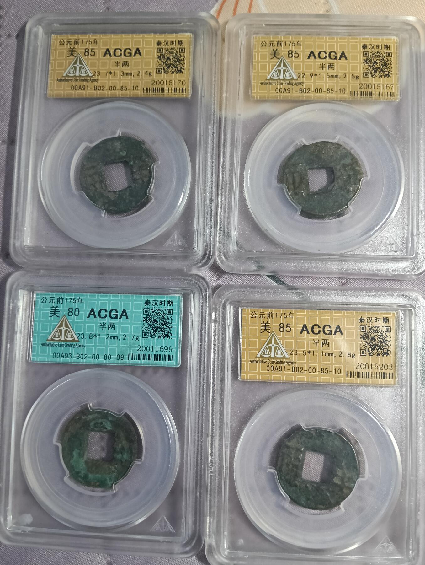 半两铜钱老盒子ACGA入盒一组4个通走
