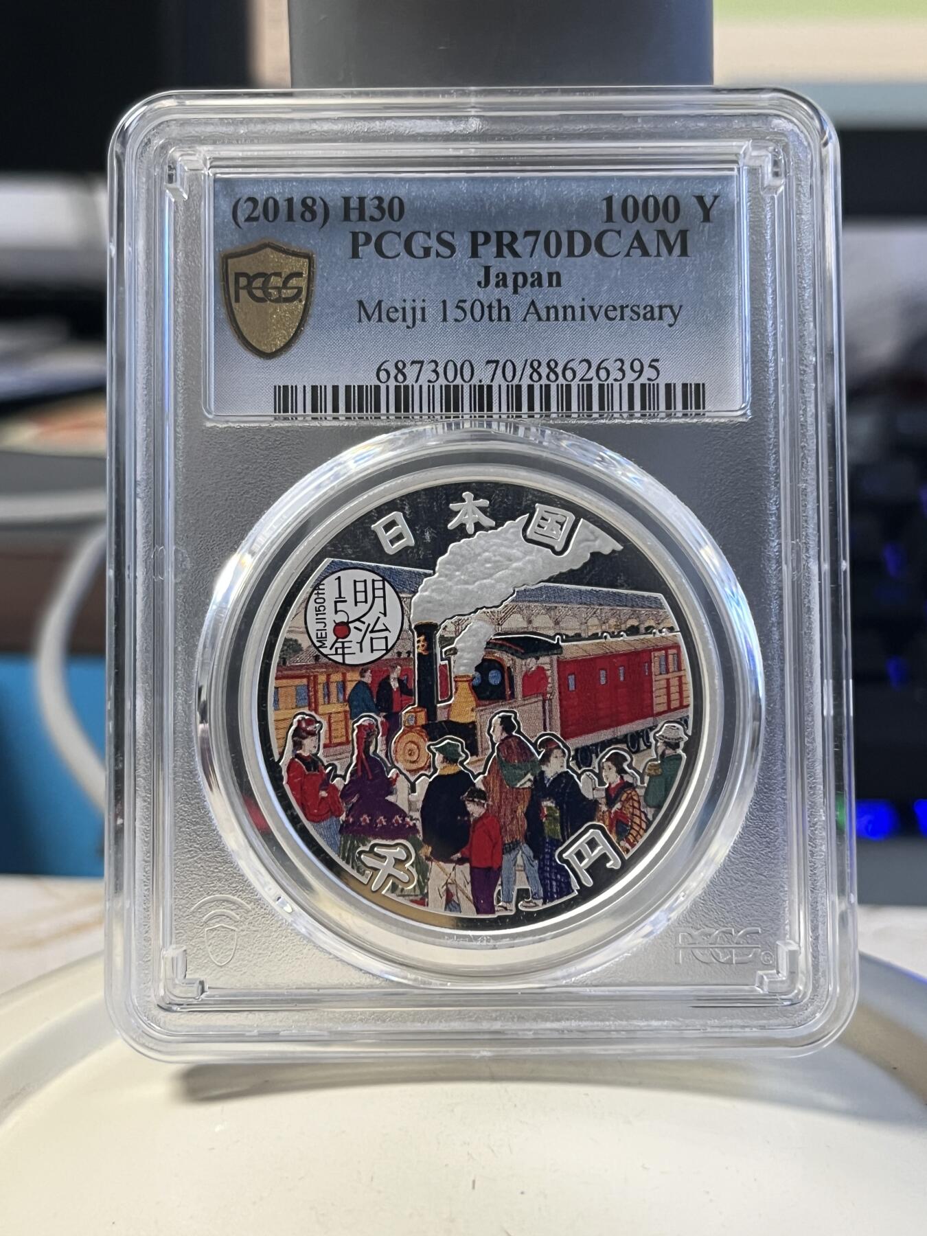 第177期拍卖【长期征集拍品】 PCGS PR70DCAM 2018年发行的日本明治150周年彩银纪念币-1000日元（1盎司克重，999纯银，币径40MM，限量发行5万枚）