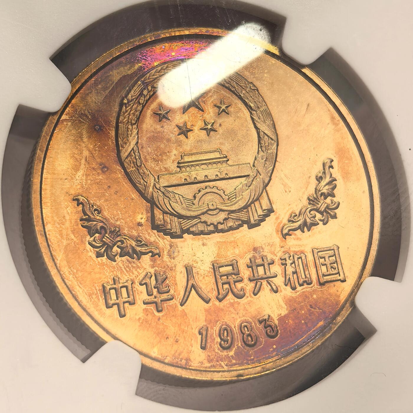 博洋堂世界钱币拍卖第142期（全场包邮） NGC PF68UC 中国熊猫1983年1元精制铜币 俗称铜猫1元 老精稀品种 双面喷砂完整 熊猫币热门品种 发行量仅3万枚 且很多流到海外