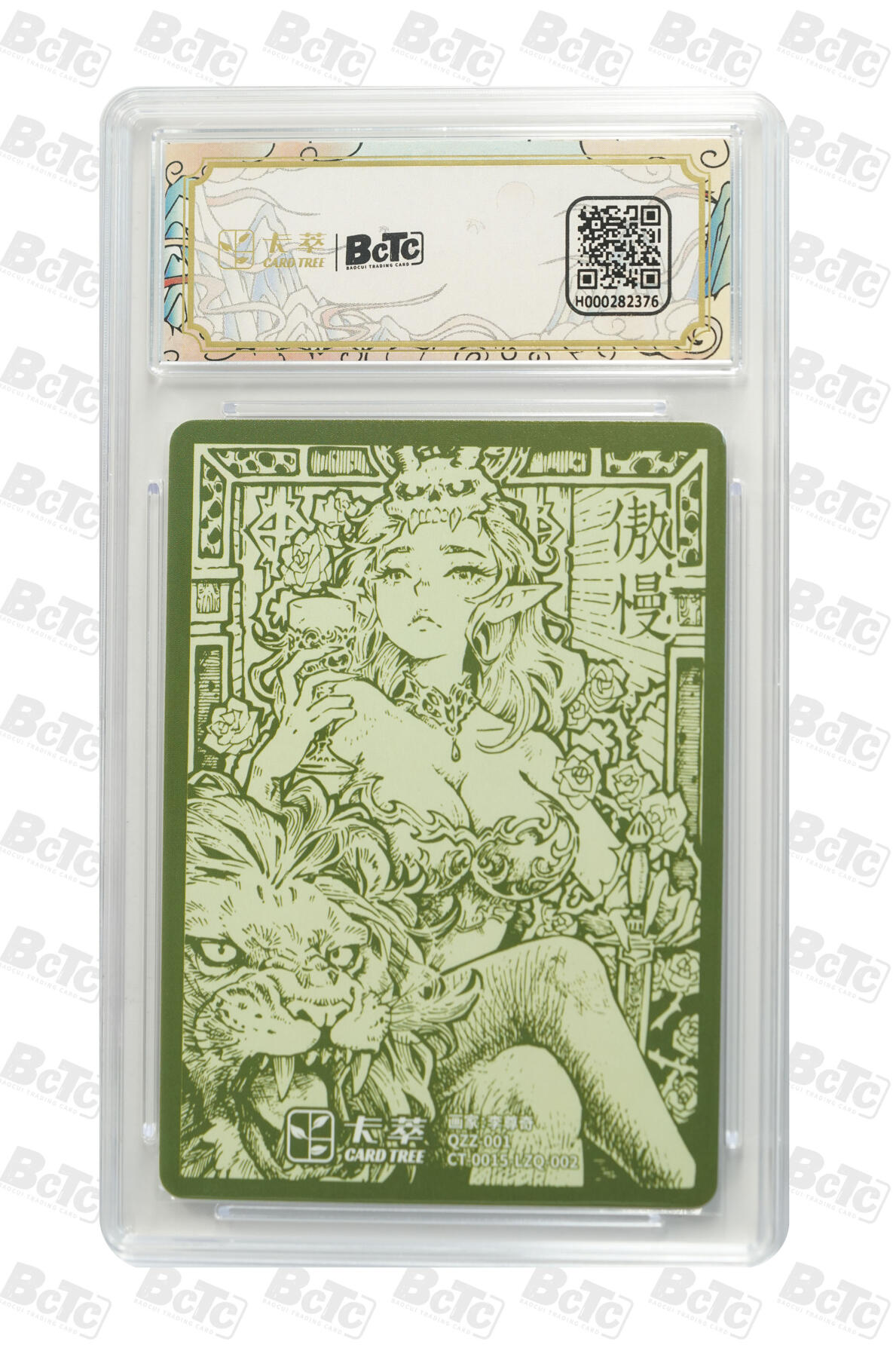 阳大大卡牌拍卖第75期（持续收拍品，周五晚上九点截拍，进群福利早知道） 【10分】九龙奇谭之七宗罪 李尊奇 傲慢 