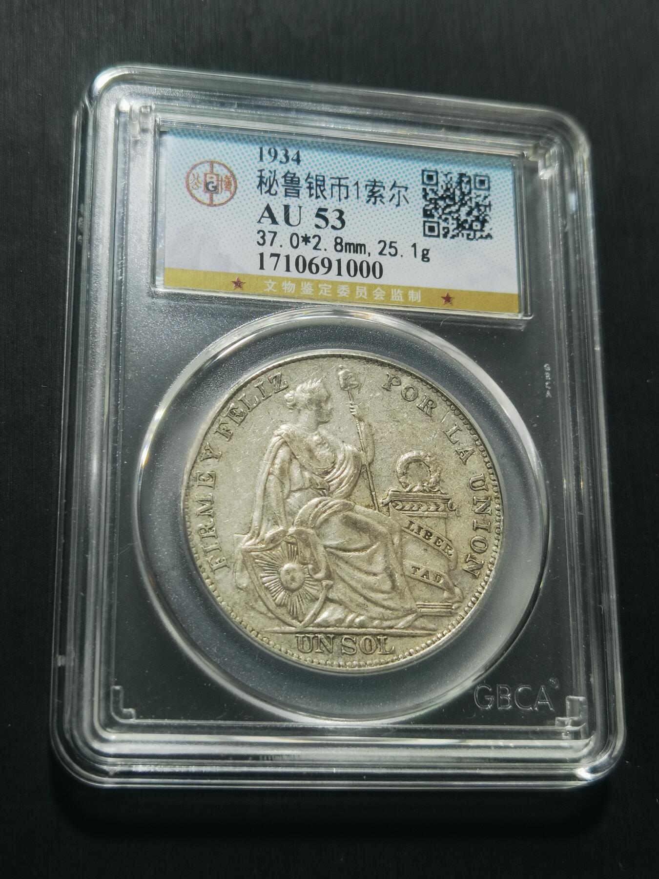 天下钱庄专场欢迎参拍
