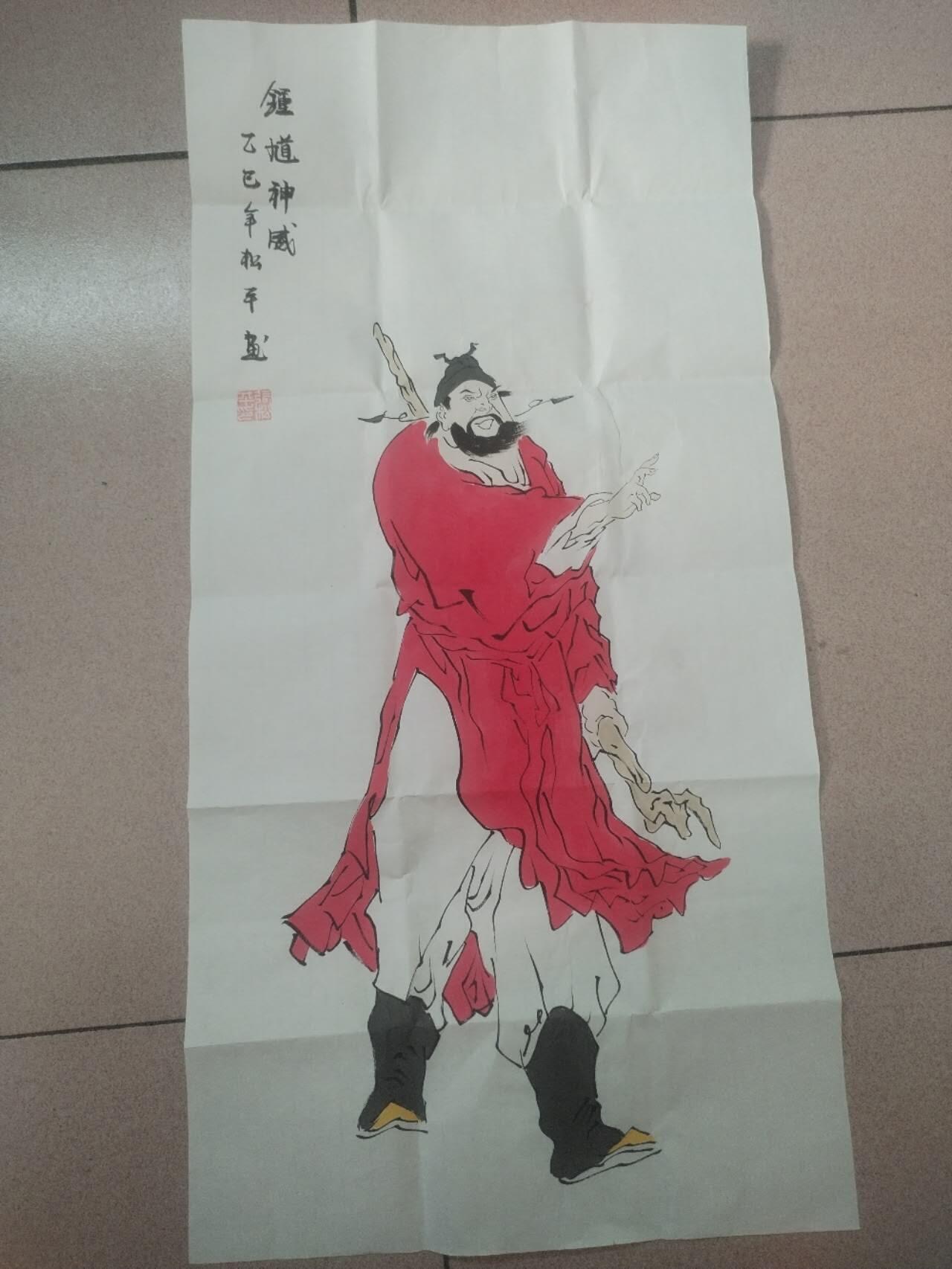 国画 书法 张松平老师手绘 钟馗神威。70-35cm。