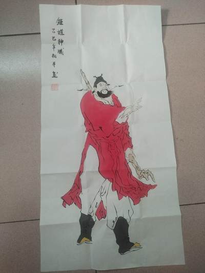 国画 书法 - 张松平老师手绘 钟馗神威。70-35cm。