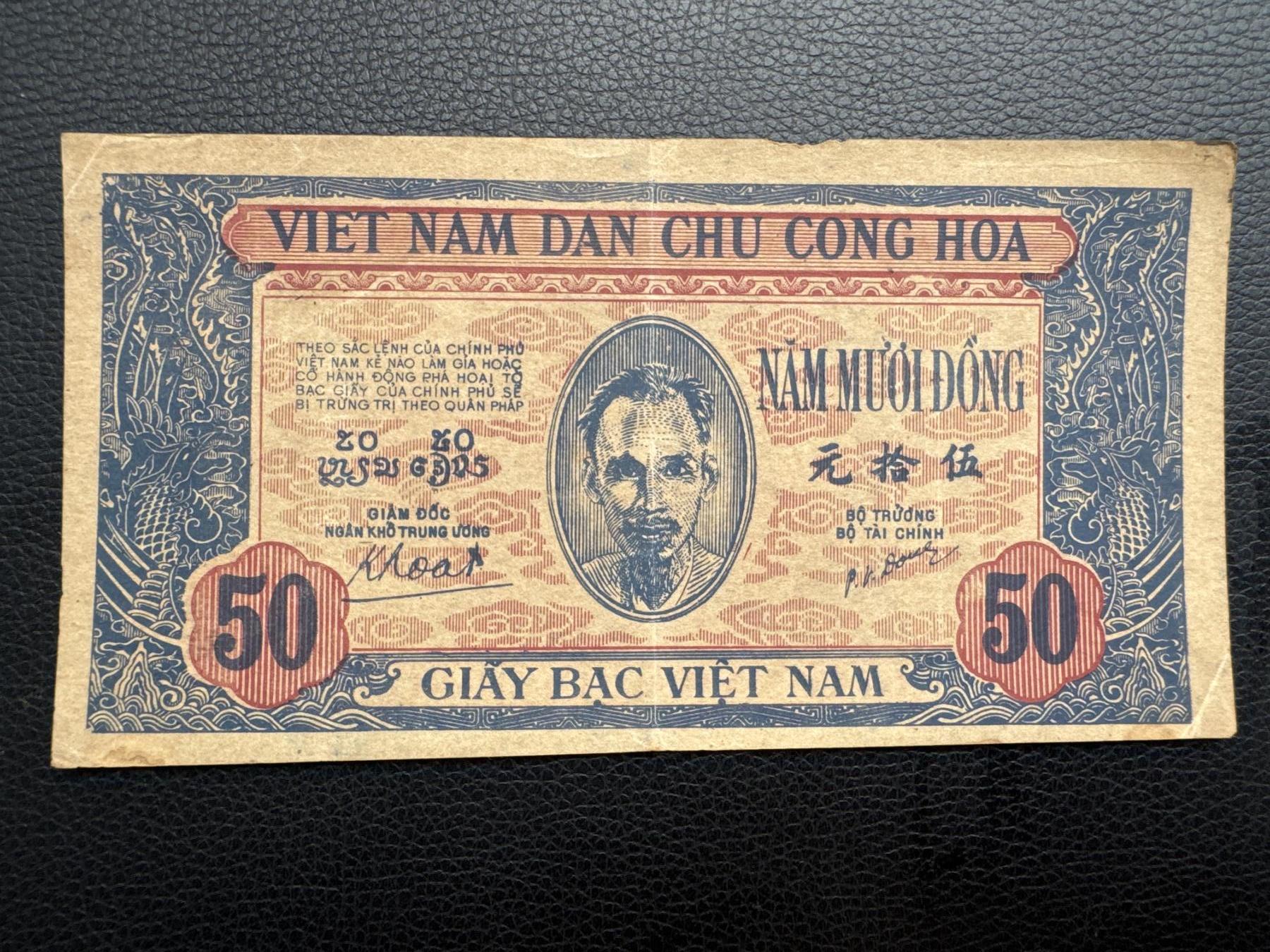 桂P钱币文化工作室拍卖第四十三期 越南民主共和国早期草纸票伍拾元，少见品种