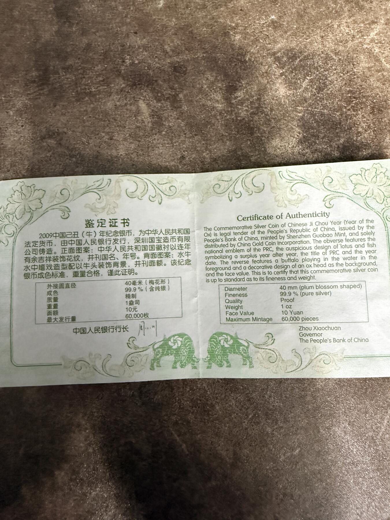 2009年己丑牛纪念币（梅花型）一盎司银