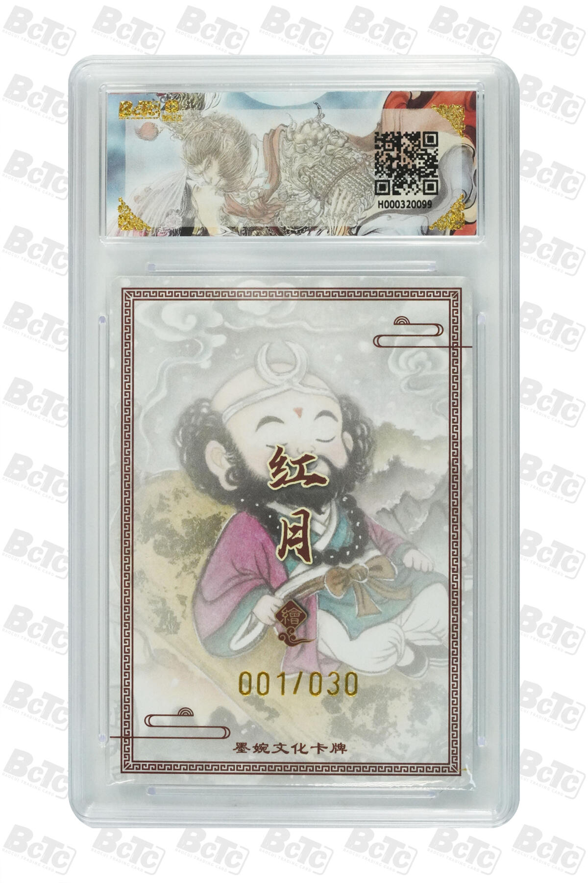 阳大大卡牌拍卖第75期（持续收拍品，周五晚上九点截拍，进群福利早知道） 【亲签首编】墨婉文化 乾坤未定系列 红月 沙和尚（亲签限编） 001/030