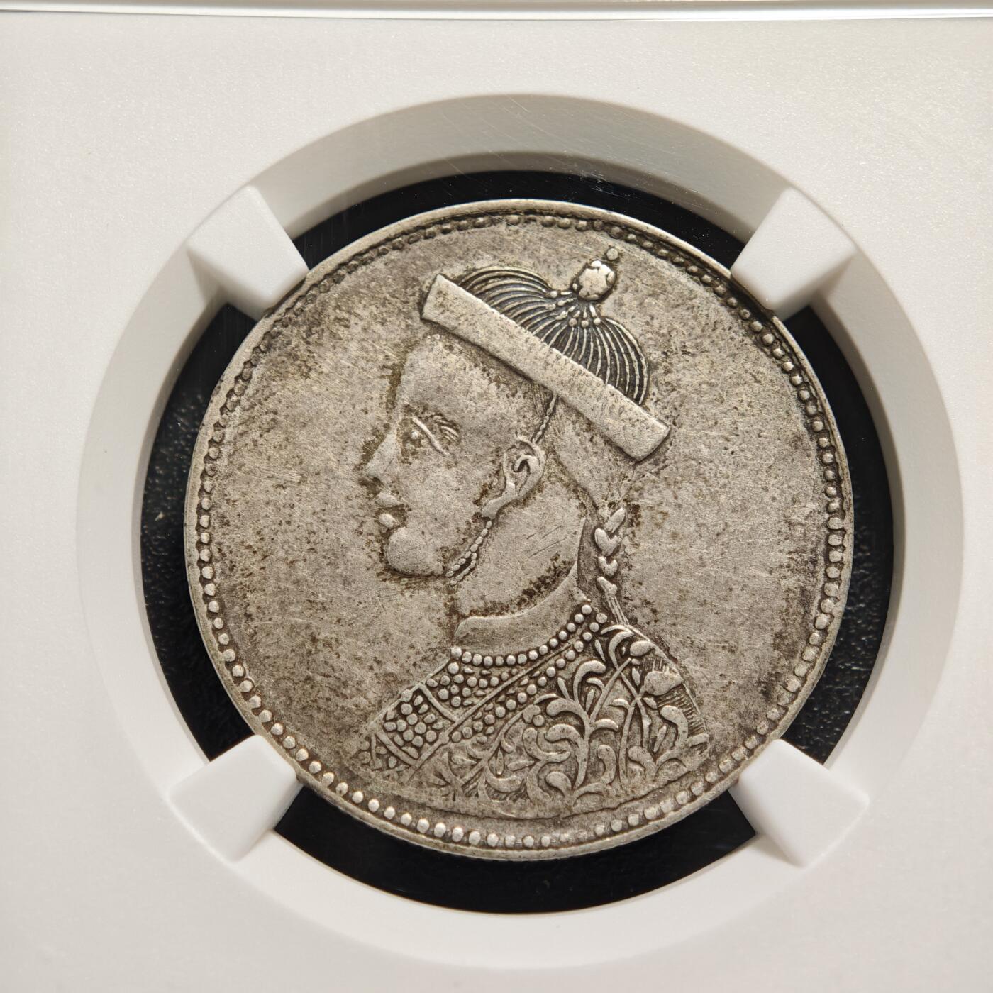 【德藏】世界币章拍卖第149期（拍品征集中~欢迎藏友联系） 1911-33年 中国民国时期四川卢比银币 NGC AU 状态安逸