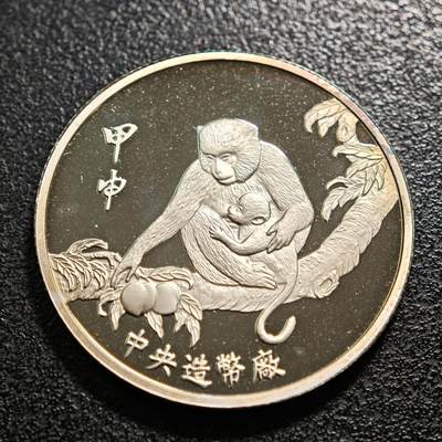 【德藏】世界币章拍卖第149期（拍品征集中~欢迎藏友联系） - 中国台湾中央造币厂生肖猴年纪念银章 纯银 直径约：33mm；重约：15.7g