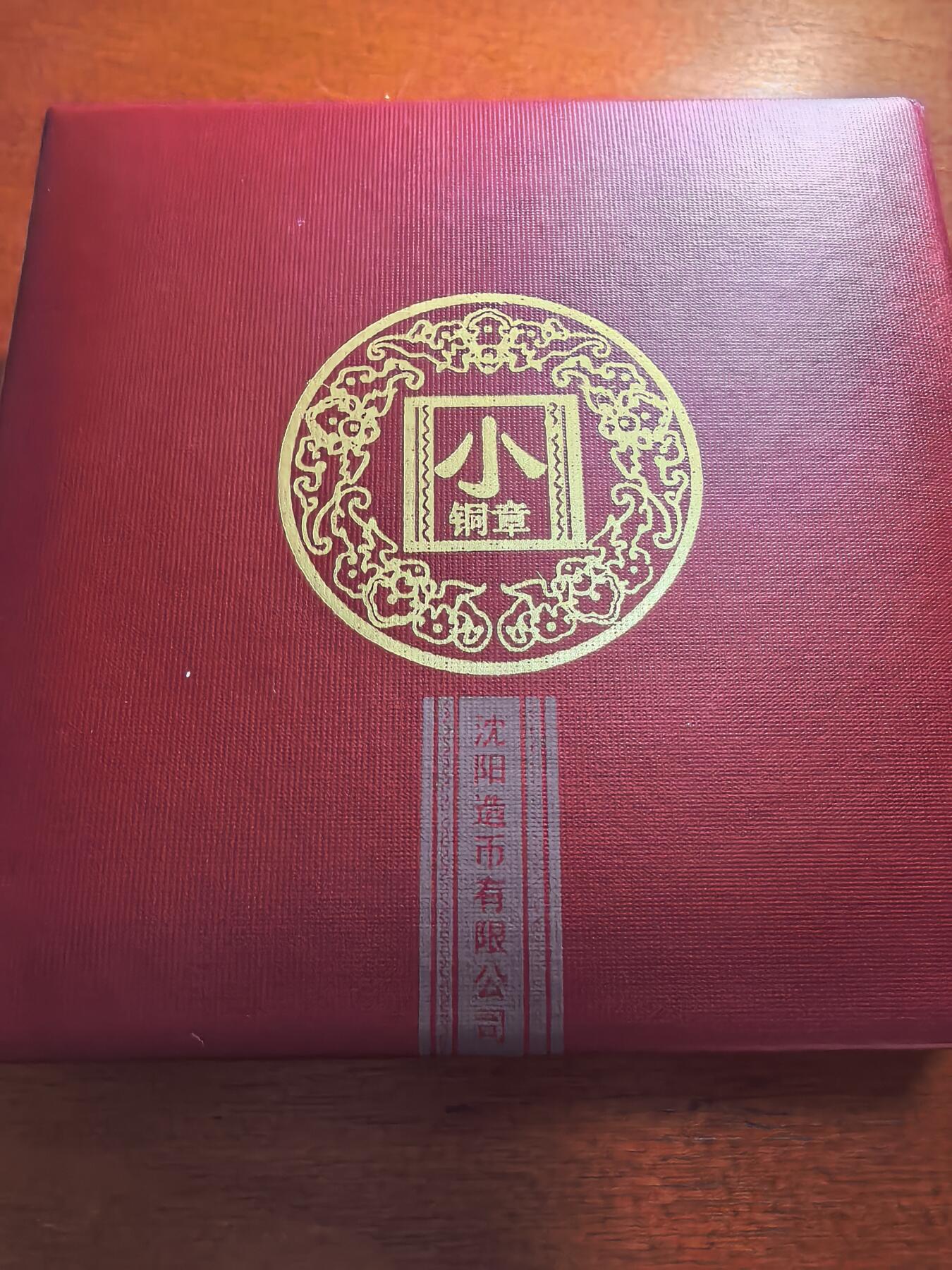 长老汇蛇年精选第五十九场拍卖 2013“共同飞翔”第十届大铜章全国巡展小铜章，45MM，2000枚，盒证全，沈阳造币厂