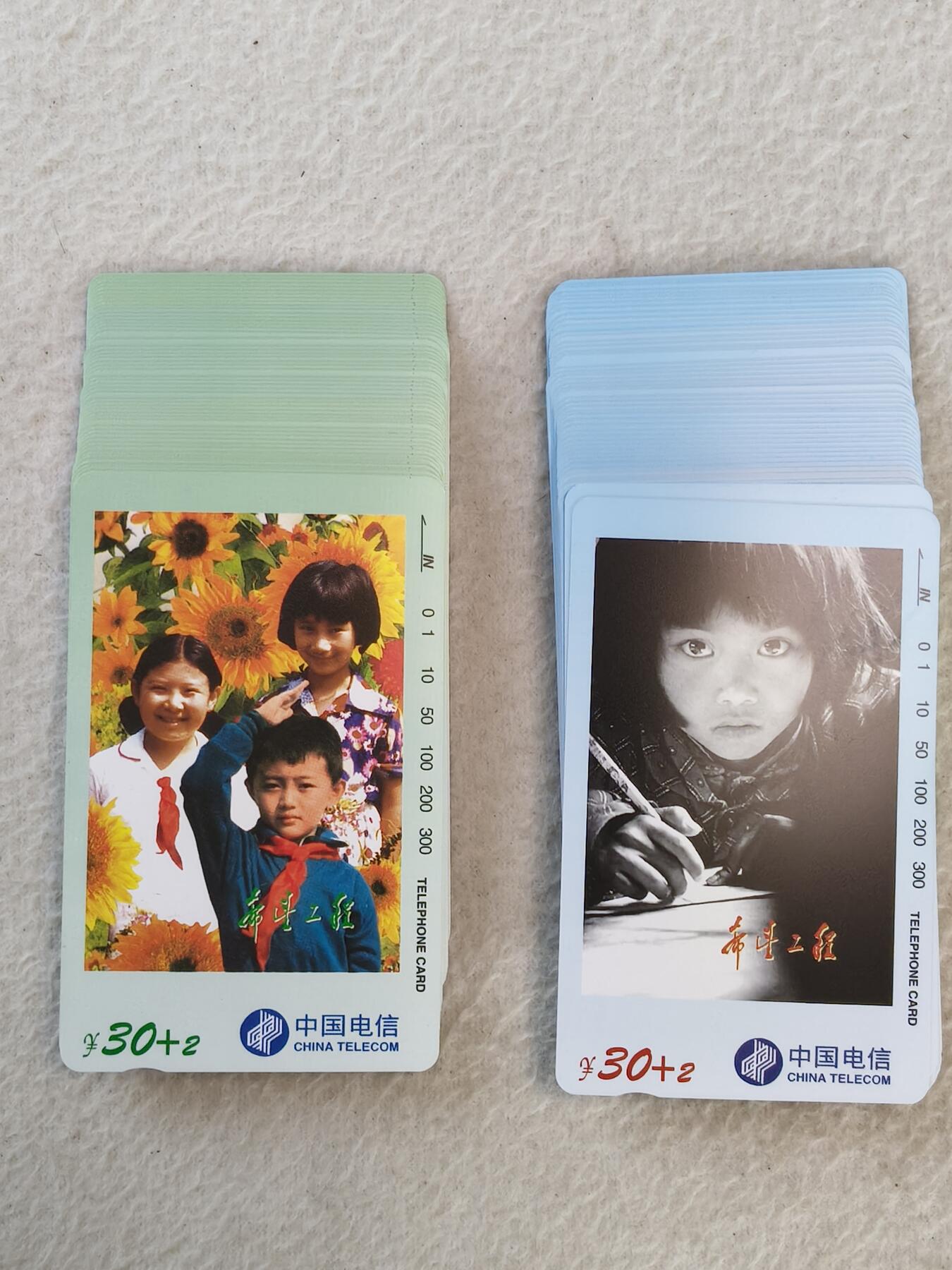 易卡拍卖第50期 希望工程，50套同拍。收藏级品相。如图所示！