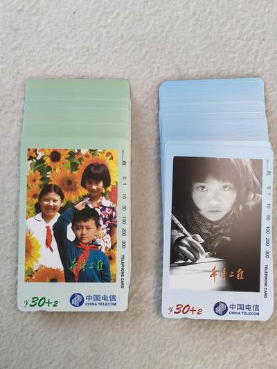 易卡拍卖第50期 - 希望工程，50套同拍。收藏级品相。如图所示！