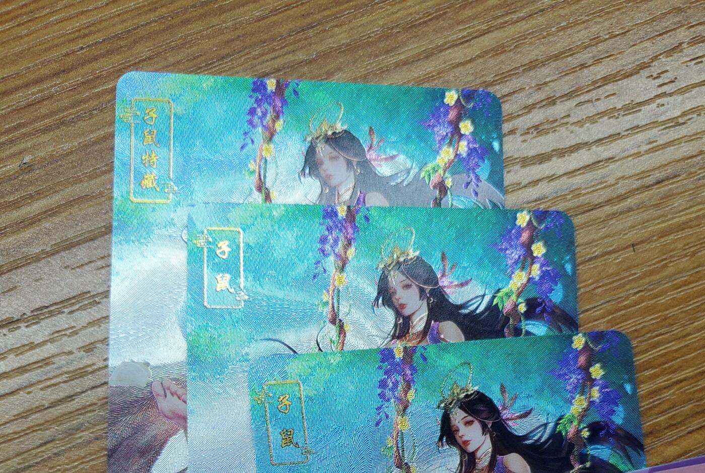 樱桃卡拍009场  砖家卡牌 生肖 鼠 一组三张 （第三张特藏）粗闪