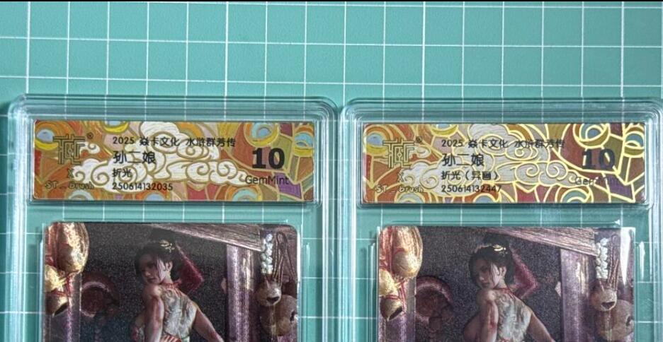 卡牌发烧友第十八期，祝各位中秋节快乐，本期参与拍卖的，随单带裸卡，进群享包邮（持续收拍品，每周六晚23:50截拍，焱卡文化，卡牌专场） 焱卡文化 水浒群芳传第孙二娘 折光 原画➕异画 10G