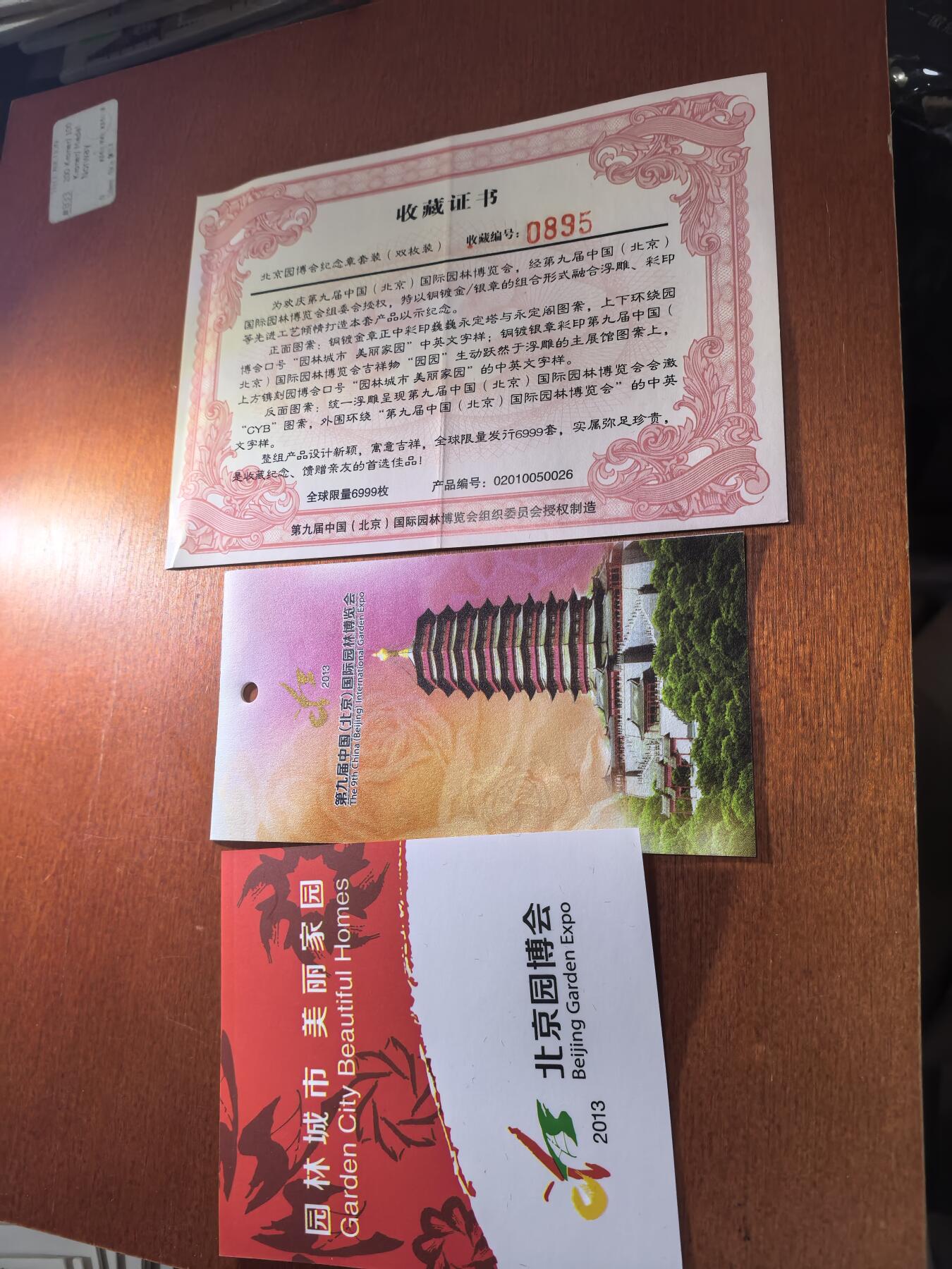 长老汇蛇年精选第五十九场拍卖
