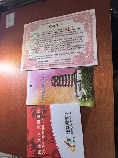 长老汇蛇年精选第五十九场拍卖 2013北京园博会铜镀银章两枚，盒证全6999套