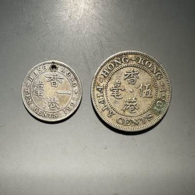 蒂克钱币-第43场 外国硬币散币场 平价自动拍 - 英占香港时期 一毫5毫 银币两枚