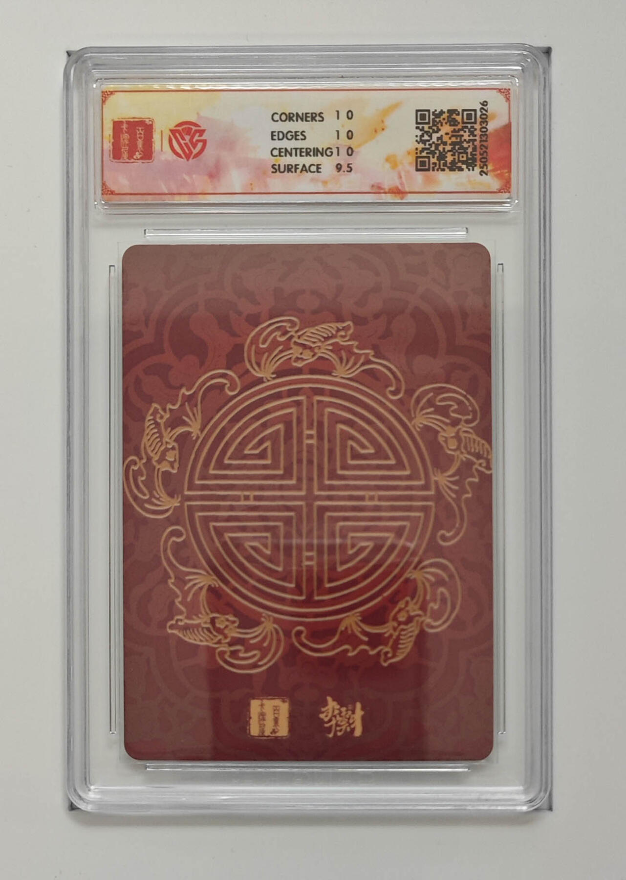 阳大大卡牌拍卖第75期（持续收拍品，周五晚上九点截拍，进群福利早知道） 【10分】百里卡牌 李云中门神礼盒 南极仙翁 折光 026