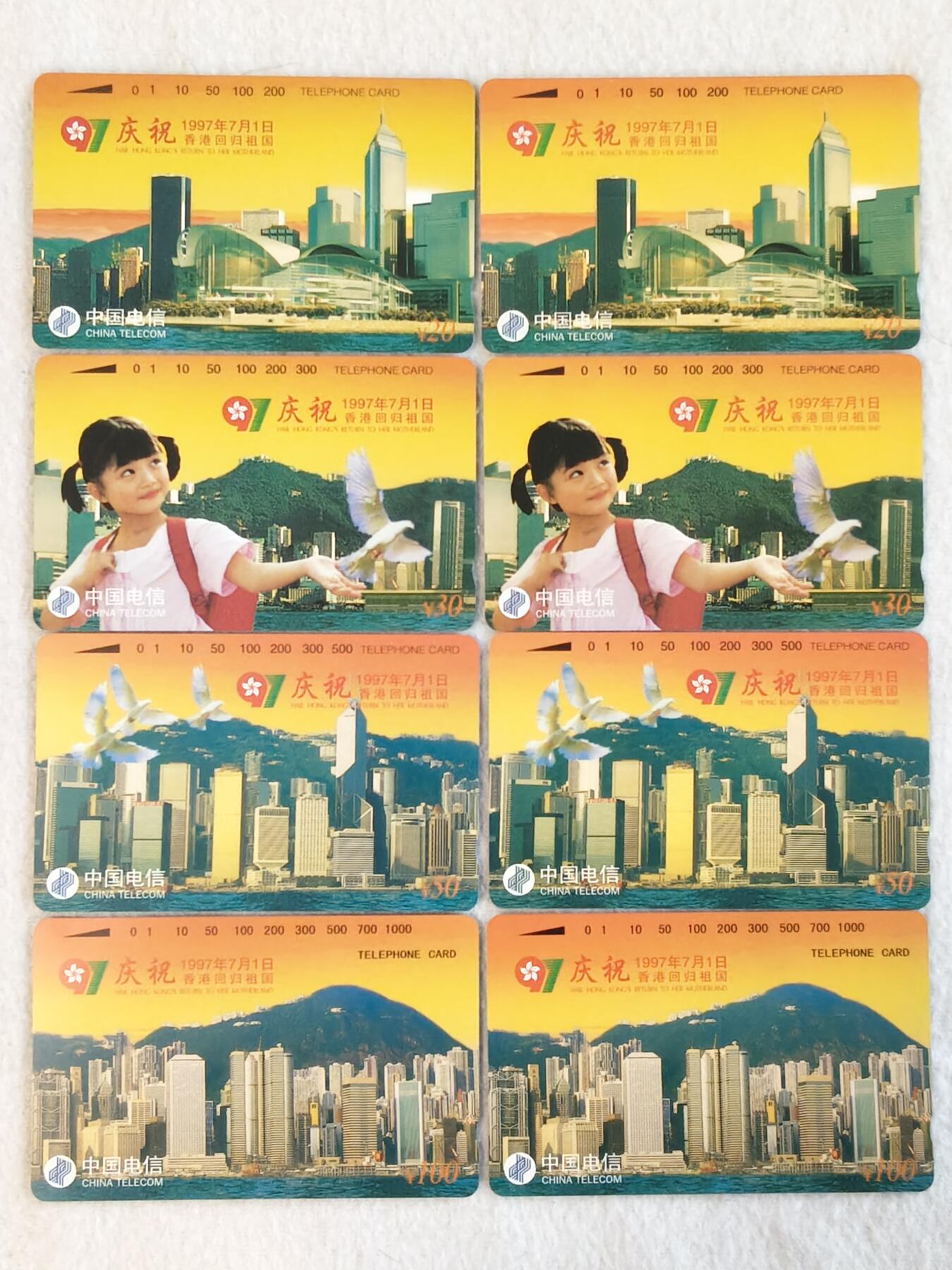 易卡拍卖第50期 香港回归，2套同拍。易卡五星⭐️标。如图所示！