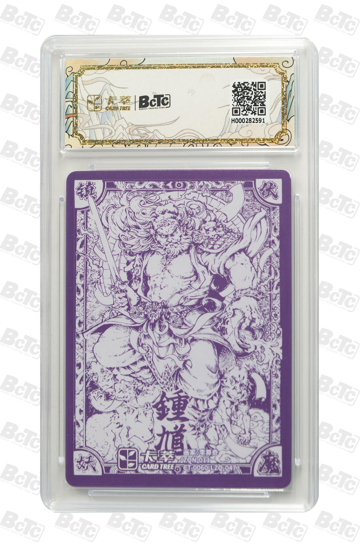 阳大大卡牌拍卖第75期（持续收拍品，周五晚上九点截拍，进群福利早知道） 【10分】九龙奇谭隐藏款 六 李尊奇 钟馗 