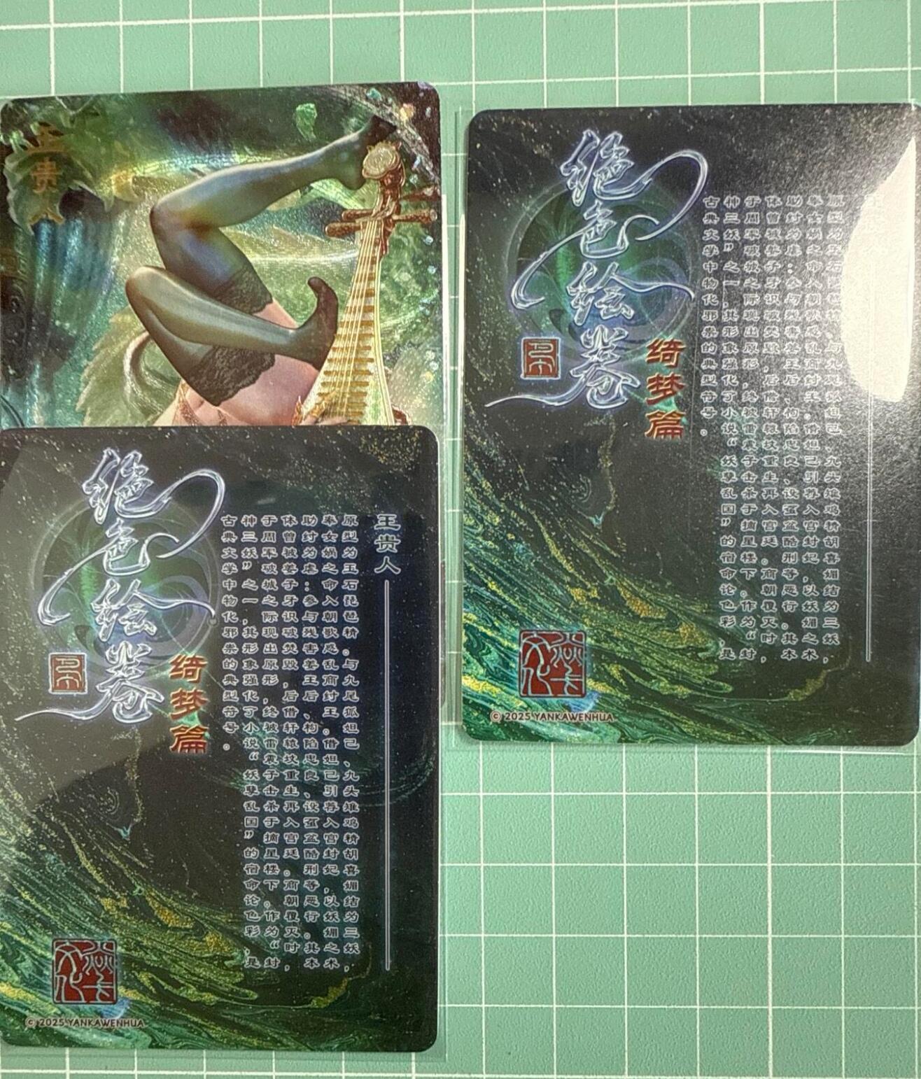 卡牌发烧友第十八期，祝各位中秋节快乐，本期参与拍卖的，随单带裸卡，进群享包邮（持续收拍品，每周六晚23:50截拍，焱卡文化，卡牌专场） 焱卡文化 绝色绘卷 王贵人 浮雕折光 三渐变