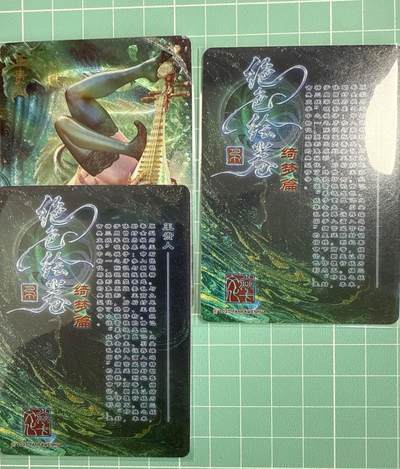 卡牌发烧友第十八期，祝各位中秋节快乐，本期参与拍卖的，随单带裸卡，进群享包邮（持续收拍品，每周六晚23:50截拍，焱卡文化，卡牌专场） - 焱卡文化 绝色绘卷 王贵人 浮雕折光 三渐变